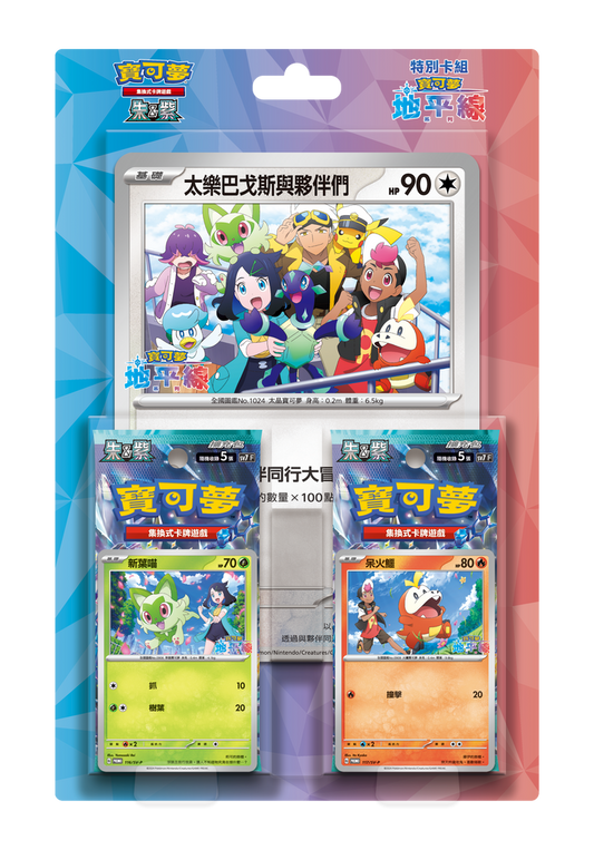 Pokemon TCG Chinese Version SCARLET & VIOLET Special Set: Pokemon Horizon Series