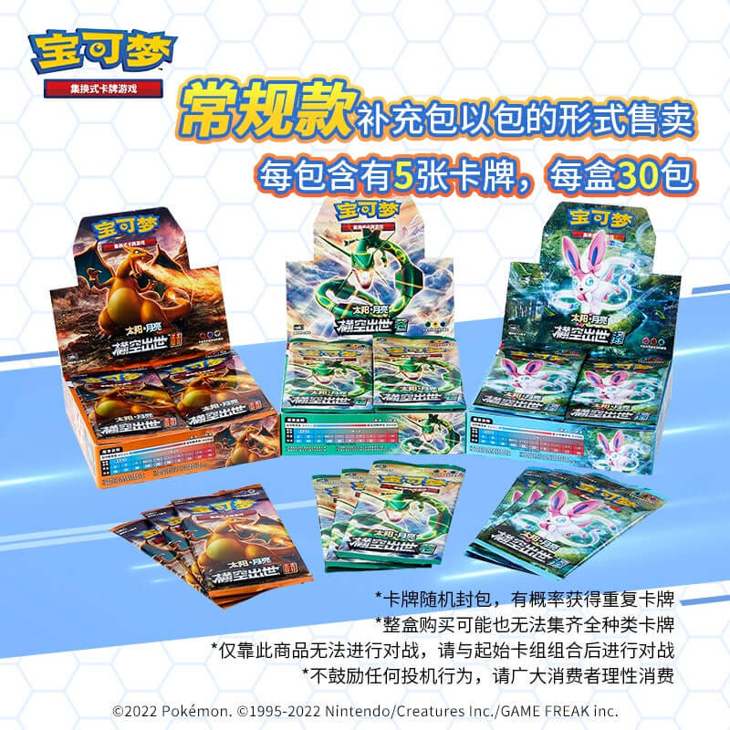 Pokemon TCG Simplified Chinese Series 1