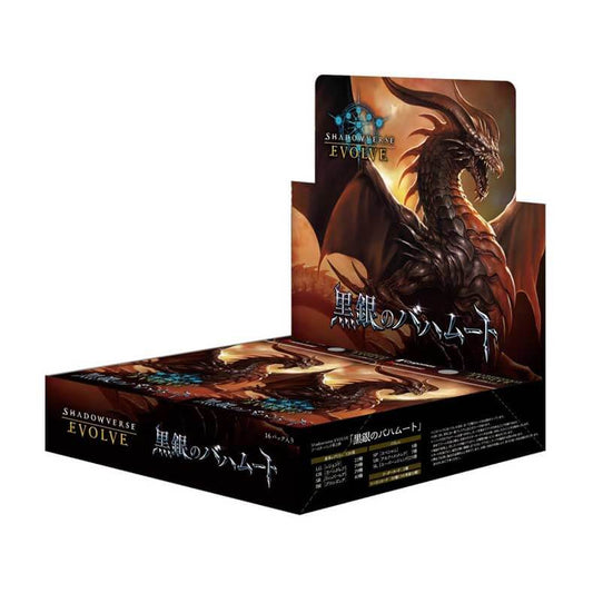 Shadowverse Evolve 2nd Volume "Black Silver Bahamut" Japanese Expansion Pack (Second Edition)
