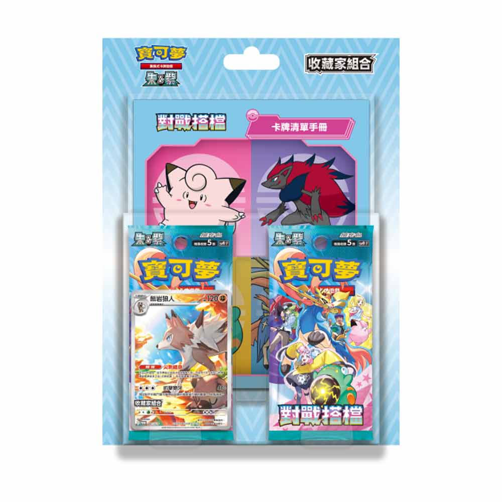 Pokemon TCG Chinese version Red & Purple sv9 Battle Partner Collector's Set