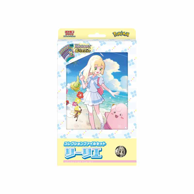 Pokemon TCG Japanese Vermilion & Purple SV9 Collection Card Book Set Lillie "Collection File Set Lillie"