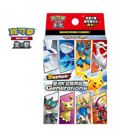 Pokemon TCG Chinese version double ex beginner deck "Generations" box set