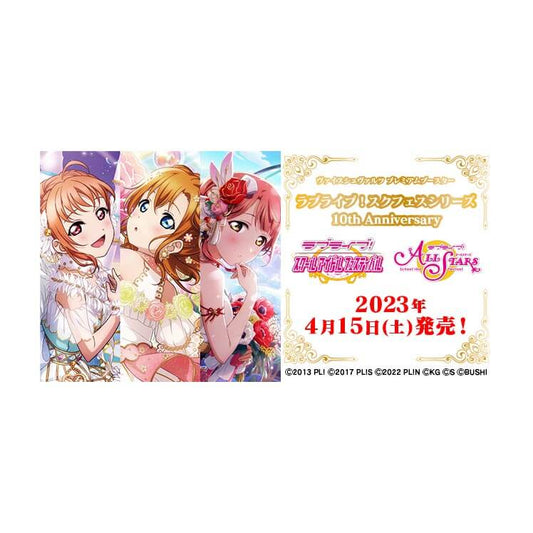 Weiß Schwarz Japanese Version, “Love Live! School Idol Festival Series 10th Anniversary.” Love Live! School Idol Festival Series 10th Anniversary Booster Pack